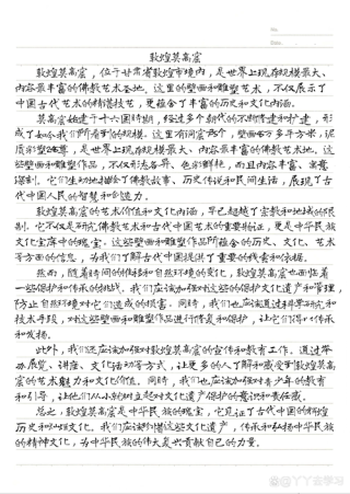 上海高考作文真题：文化遗产