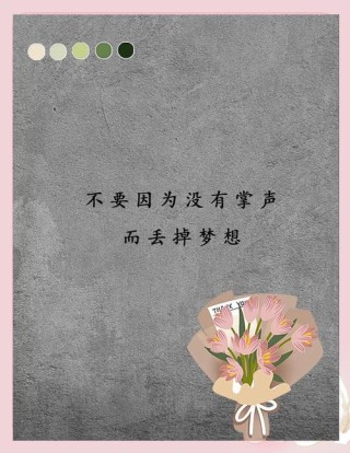 抖音励志精选正能量语录，唯美走心，值得每天看一看