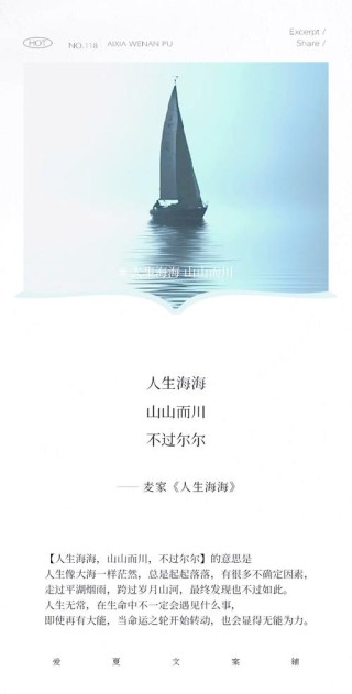 《人生海海》15句经典，让你看清生活的本质后，依然热爱它