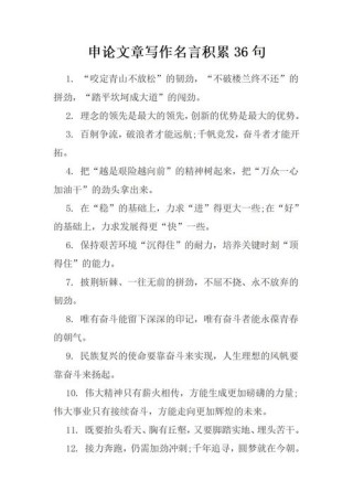 2019国考申论作文名言警句：句句经典，不可放过！