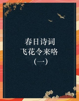 2022年百日誓师致词：春光正好，蜂飞蝶舞正当时