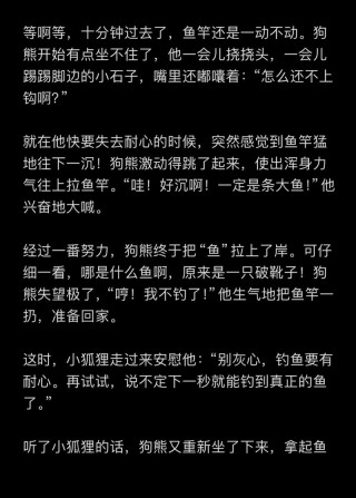 给大家讲两个非常有趣的小故事