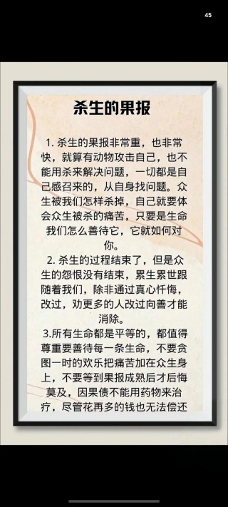 关于佛教提倡不杀生的几点疑虑