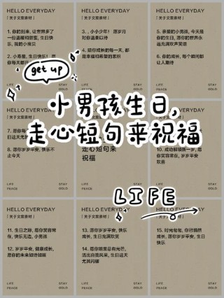 孩子生日发的朋友圈文案 | 温暖走心感动