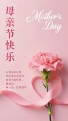 30句母亲节祝福短句子
