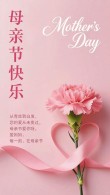30句母亲节祝福短句子