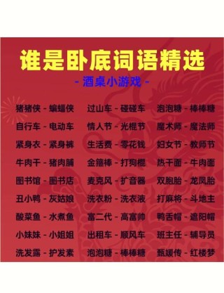 幽默成语