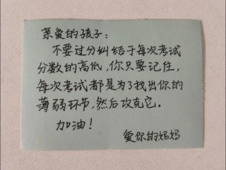 孩子没考好，家长这么说才能鼓励孩子