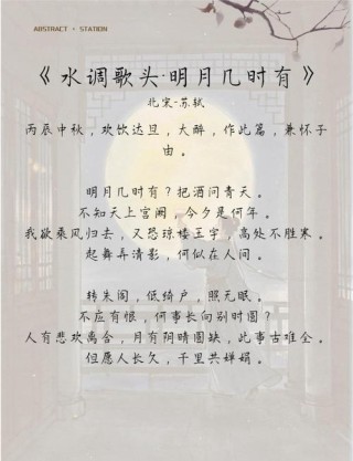 船头一曲明月下 （打一字）