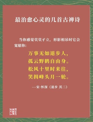 20句闲适安逸、惬意自在的绝美诗词，读来非常解压