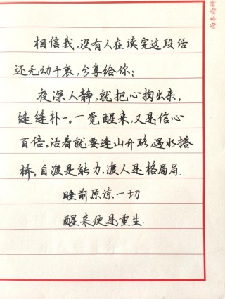三观很正的句子：睡前原谅一切，醒来便是重生！