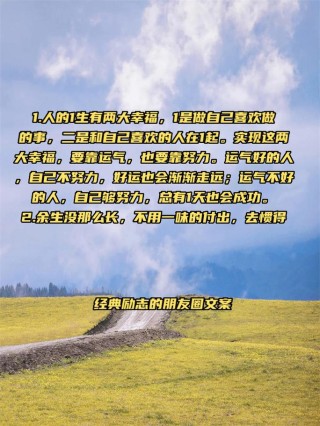 做自己喜欢的和喜欢自己做的?励志文章
