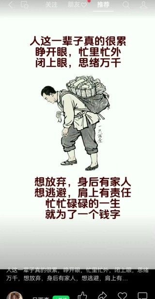 做人，真累。