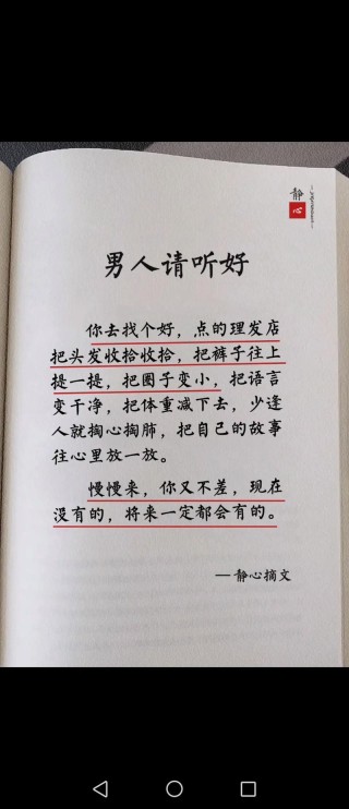 一个人要像一支队伍?励志文章