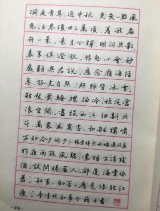 92年的这本字帖，已是硬笔书法的巅峰