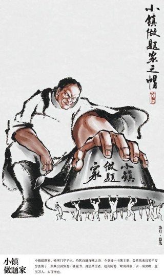 寒门出贵子，争强好胜皆人性