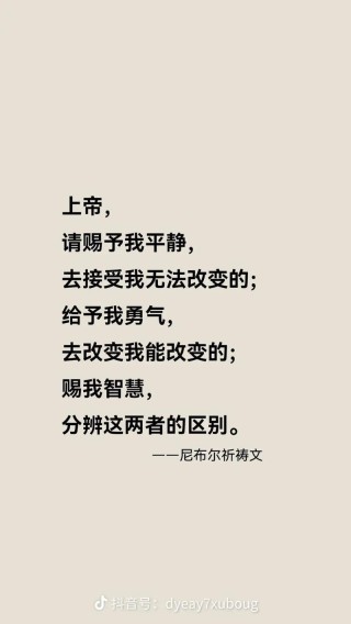 如果你不放弃，上帝定会来救你