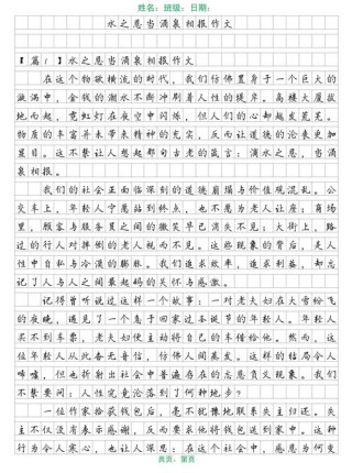 滴水之恩，当涌泉相报；受人恩惠，应没齿难忘