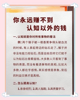 通过提升认知水平，驾驭财富，创造属于自己的人生