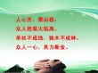 小常识与大道理｜只有团结同心，众人拾柴才能火焰高