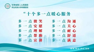人文关怀显真情，优质服务暖人心