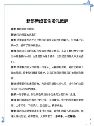 最硬气新郎誓词！ 新郎致辞 新婚现场 每个女孩的婚纱梦