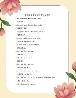 英语经典短句100句，英语经典短句100句