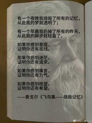 泰戈尔名言，泰戈尔名言精选，生命，因你而美丽。