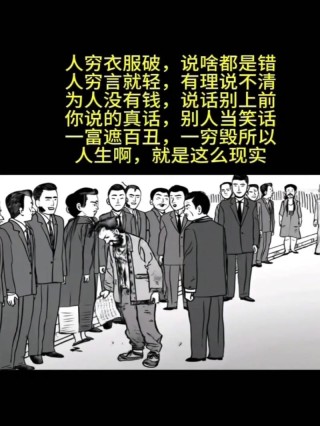 人虽穷，志不可短