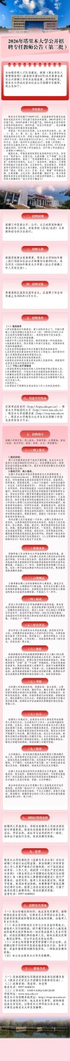 塔里木职业技术学院在江西各专业招生人数、录取分数线2026（附：招生计划表）