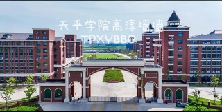 苏州科技大学天平学院2025年在安徽录取分数线是多少（2025~2023近三年分数位次）
