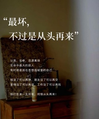 人生总会走错这几步