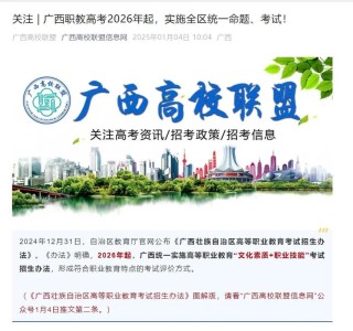 2026年广西高考加分政策