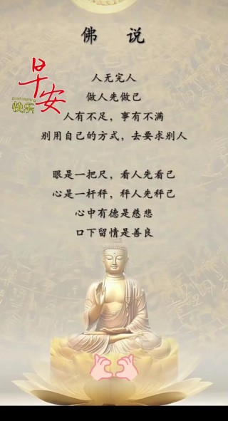 佛语人生金句，佛语人生智慧金句