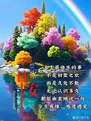 问候心里的你