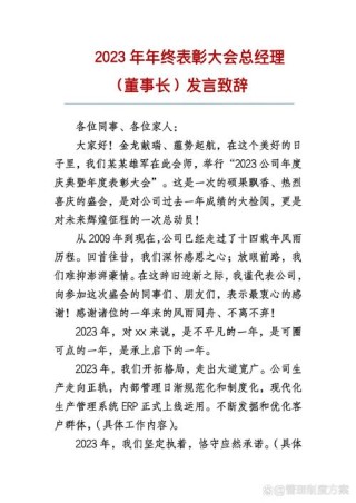 大型会议讲话稿通用结束语33例