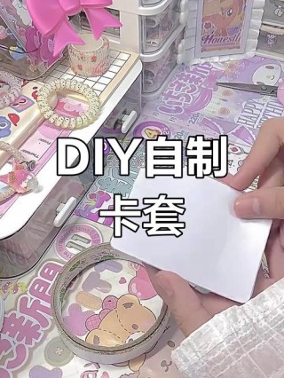 教你用一张A4纸拆出光盘保护套