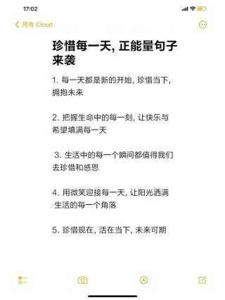正能量简短干净的句子