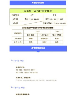 2026福建高考出分时间是几点（具体查分时间表）