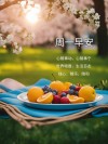 「2023.04.10」周一早安问候语 | 周一发圈的早安文案，满满正能量