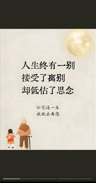 执一份思念，伴时光匆忙