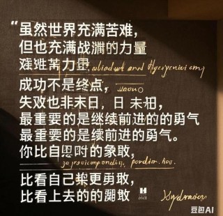 表达雄心壮志的正能量语录100条