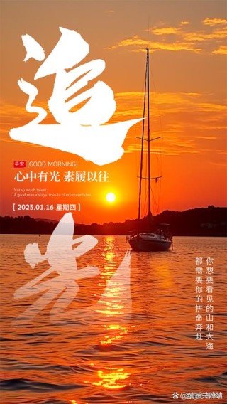 心语 讲什么明天，等什么将来，过好今天才有明天