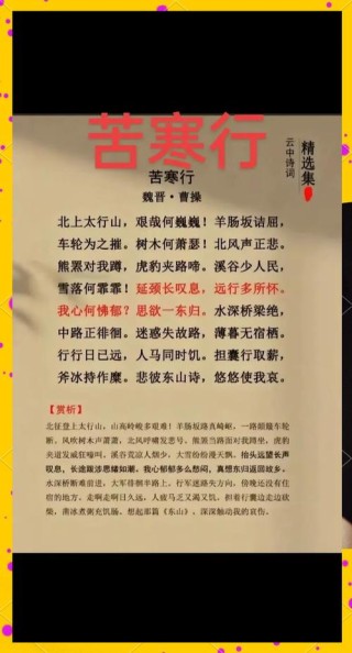 曹操名言二十句，看懂胜读十年书