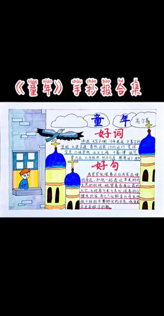 在古诗词里寻找童年的乐趣