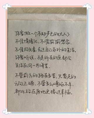 让人成长的正能量句子，积极励志