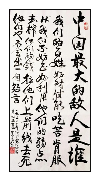蔡建军：敢讲真话是美德