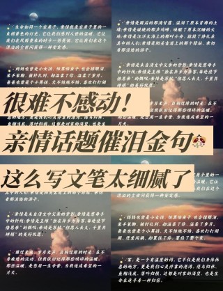 高级简短走心的文案短句关于亲情