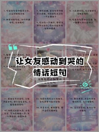 高情商让情人心疼的话：情话入心，感动相伴