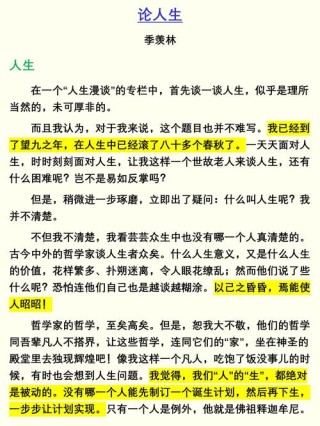 关于淡泊与名利的高二周记作文